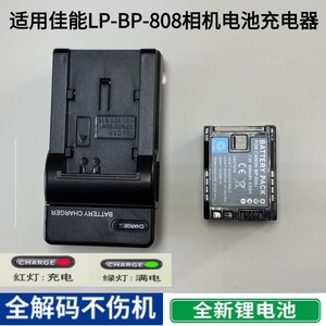 佳能M300 FS200 S100摄像机专用电池充电器套装兼容S30 HF200