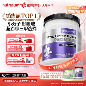纽特舒玛原装进口分离乳清动物蛋白粉 成人术后营养补给正品