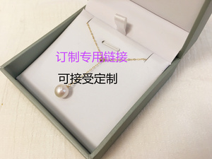 珍珠首饰私人订制 来图定制海水淡水珍珠补差价服务