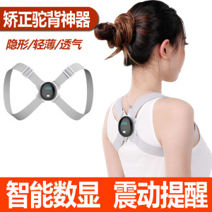 智能驼背矫正器男女夏季隐形 自动震动提醒学生坐姿纠正矫姿带