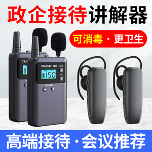 比西特BCITY721R511无线讲解器 博物馆景区会议导游一对多蓝牙耳机