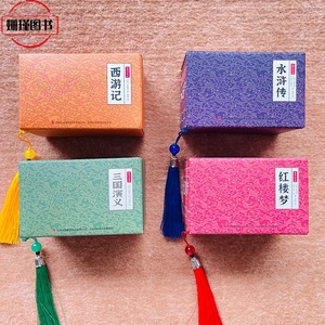 全套24册小香书国学漫画 四大名著彩色版 中小学生课外阅读迷你书