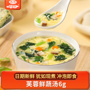 新美香芙蓉鲜蔬蛋花汤6g速溶即食冻干方便早餐汤包