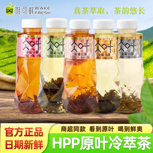 唯可鲜冷萃茶450ml瓶装 茉莉白芽桂花乌龙玫瑰红茶HPP工艺