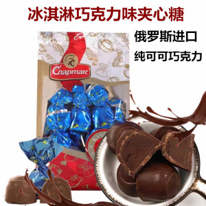俄罗斯斯巴达克进口酒心巧克力夹心糖500g喜糖零食