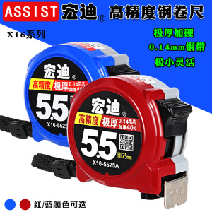 宏迪5.5米高精度尼龙耐磨抗摔钢卷尺 公制木工专用盒尺圈尺x16