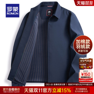 罗蒙2025秋冬中老年短款加棉立领行政夹克羽绒外套爸爸装