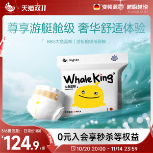 BBG大鱼蓝鲸XL2XL男女宝宝通用瞬吸干爽学步拉拉裤纸尿裤尿不湿