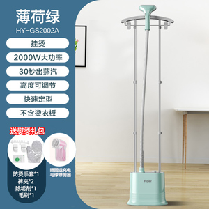 海尔大功率挂烫机家用蒸汽立式熨斗 服装店商用熨衣神器