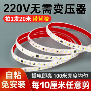 220V高压自粘LED灯带 户外防水线形贴片灯条 免变压器软灯条展示柜专用