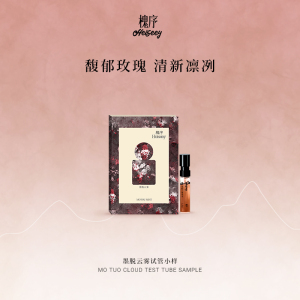 Heiseey槐序墨脱云雾玫瑰香水小样1.5ml 持久留香+49元回购券