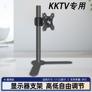 康佳KKTV电脑显示器升降旋转支架 办公家用桌面可调节底座