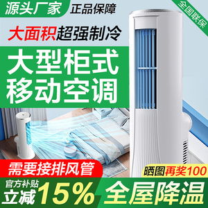 2025新款免安装移动空调单冷一体机 压缩机制冷立式冷气机