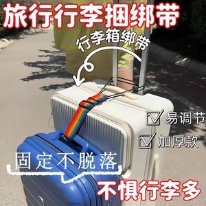 弹力行李箱固定绑带 旅行双肩包拉杆箱捆绑带