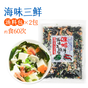 出口级速食海味三鲜裙带菜汤料包 味噌风味即食冲泡蔬菜汤