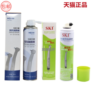 西北西诺多易美SKI牙科手机专用清洗润滑剂高低速保养油