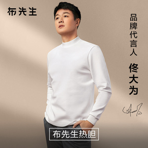 佟大为同款MrBu布先生男士秋冬半高领保暖长袖打底衫